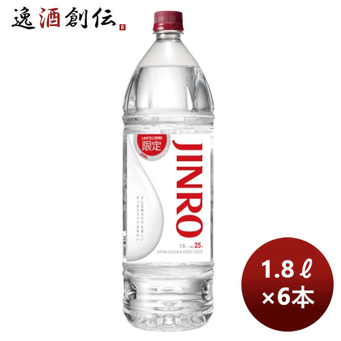 甲類焼酎 25度 眞露 ジンロ JINRO 1800ml 1.8L ペット × 1ケース / 6本 リニューアル のし ギフト サンプル各種対応不可