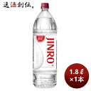 甲類焼酎 25度 眞露 ジンロ JINRO 1800ml 1.8L ペット 1本 リニューアル お酒 のし・ギフト対応不可
