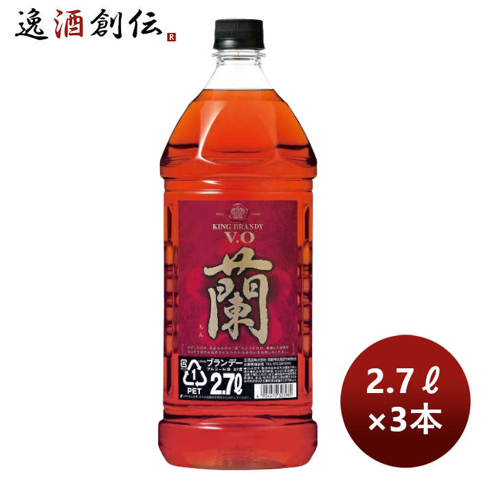 【お買い物マラソン期間中限定！エントリーでポイント5倍！】ブランデー キングブランデー 蘭 ペット 2700ml 2.7L 3本 のし・ギフト・サンプル各種対応不可