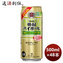 チューハイ 宝 焼酎ハイボール 強烈白ぶどうサイダー割り 500ml × 2ケース / 48本 期間限定 のし・ギフト・サンプル各種対応不可