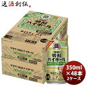 チューハイ 宝 焼酎ハイボール 強烈白ぶどうサイダー割り 350ml × 2ケース / 48本 のし・ギフト対応不可