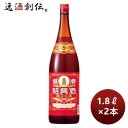 送料について、四国は別途200円、九州・北海道は別途500円、沖縄・離島は別途3000円 商品名 宝酒造 宝 紹興酒 塔牌 花彫 陳五年 1.8ml 1800ml 2本 メーカー 宝酒造株式会社 容量/入数 1.8l / 2本 Alc度数 16% 原材料 もち米、麦麹（小麦）、カラメル色 容器 ガラス壜 味わい 備考 商品説明 良質のもち米と麦麹を用いて伝統的な手造りによる甕仕込み甕貯蔵で、5年間じっくり熟成させて生まれた絶妙なバランスの味わいとたくましいボディ。そして、上品な口当たりはまさに紹興酒の頂点に立つ逸品です。