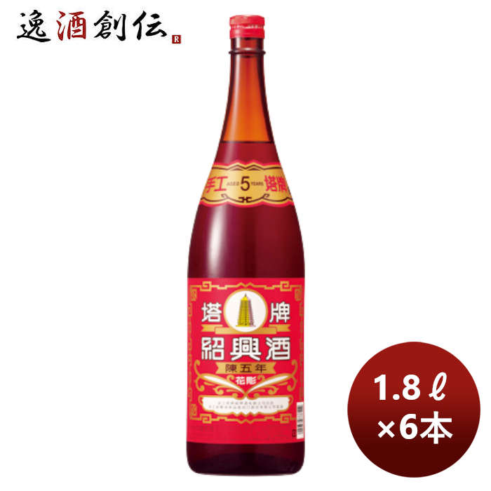 宝酒造 宝 紹興酒 塔牌 花彫 陳五年 1.8ml 1800ml × 1ケース / 6本 のし・ギフト・サンプル各種対応不可