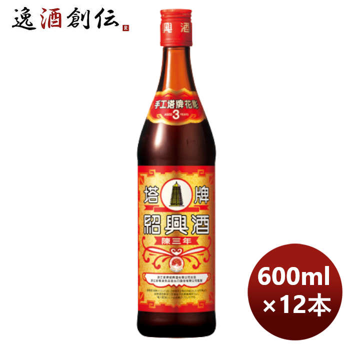 送料について、四国は別途200円、九州・北海道は別途500円、沖縄・離島は別途3000円 商品名 宝酒造 宝 紹興酒 塔牌 花彫陳三年 青 600ml × 1ケース / 12本 メーカー 宝酒造株式会社 容量/入数 600ml / 12本 Alc度数 16% 原材料 もち米、麦麹（小麦）、カラメル色 容器 ガラス壜 味わい 備考 商品説明 伝統の味わいがよりお求めやすい価格で楽しめます。良質のもち米と麦麹を用いて大甕で丁寧に仕込み、3年間貯蔵・熟成しました。辛口ですっきりとした味わいと、しなやかなボディが特徴です。 ご用途 【父の日】【夏祭り】【お祭り】【縁日】【暑中見舞い】【お盆】【敬老の日】【ハロウィン】【七五三】【クリスマス】【お年玉】【お年賀】【バレンタイン】【ひな祭り】【ホワイトデー】【卒園・卒業】【入園・入学】【イースター】【送別会】【歓迎会】【謝恩会】【花見】【引越し】【新生活】【帰省】【こどもの日】【母の日】【景品】【パーティ】【イベント】【行事】【リフレッシュ】【プレゼント】【ギフト】【お祝い】【お返し】【お礼】【ご挨拶】【土産】【自宅用】【職場用】【誕生日会】【日持ち1週間以上】【1、2名向け】【3人から6人向け】【10名以上向け】 内祝い・お返し・お祝い 出産内祝い 結婚内祝い 新築内祝い 快気祝い 入学内祝い 結納返し 香典返し 引き出物 結婚式 引出物 法事 引出物 お礼 謝礼 御礼 お祝い返し 成人祝い 卒業祝い 結婚祝い 出産祝い 誕生祝い 初節句祝い 入学祝い 就職祝い 新築祝い 開店祝い 移転祝い 退職祝い 還暦祝い 古希祝い 喜寿祝い 米寿祝い 退院祝い 昇進祝い 栄転祝い 叙勲祝い その他ギフト法人向け プレゼント お土産 手土産 プチギフト お見舞 ご挨拶 引越しの挨拶 誕生日 バースデー お取り寄せ 開店祝い 開業祝い 周年記念 記念品 おもたせ 贈答品 挨拶回り 定年退職 転勤 来客 ご来場プレゼント ご成約記念 表彰 お父さん お母さん 兄弟 姉妹 子供 おばあちゃん おじいちゃん 奥さん 彼女 旦那さん 彼氏 友達 仲良し 先生 職場 先輩 後輩 同僚 取引先 お客様 20代 30代 40代 50代 60代 70代 80代 季節のギフトハレの日 1月 お年賀 正月 成人の日2月 節分 旧正月 バレンタインデー3月 ひな祭り ホワイトデー 卒業 卒園 お花見 春休み4月 イースター 入学 就職 入社 新生活 新年度 春の行楽5月 ゴールデンウィーク こどもの日 母の日6月 父の日7月 七夕 お中元 暑中見舞8月 夏休み 残暑見舞い お盆 帰省9月 敬老の日 シルバーウィーク お彼岸10月 孫の日 運動会 学園祭 ブライダル ハロウィン11月 七五三 勤労感謝の日12月 お歳暮 クリスマス 大晦日 冬休み 寒中見舞い