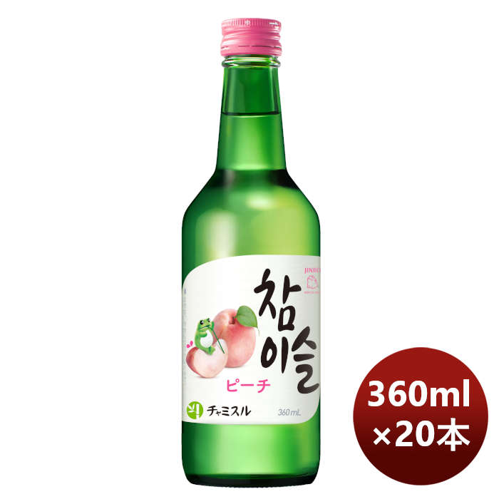 【P5倍! 6/1(土) 0:00～23:59限定 全商品対象！】父の日 ジンロ 眞露 チャミスル ピーチ 360ml × 1ケース / 20本 リニューアル のし・ギフト・サンプル各種対応不可