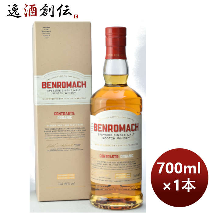 父の日 ウイスキー ベンロマック オーガニック 2012 700ml 1本 完全予約限定