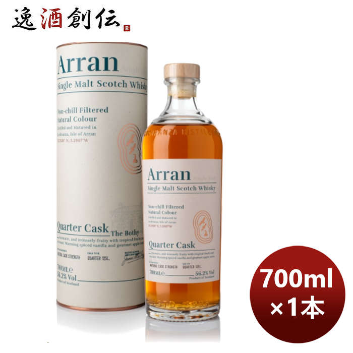 ウイスキー アラン クオーターカスク 700ml 1本 完全予約限定 のし・ギフト・サンプル各種対応不可