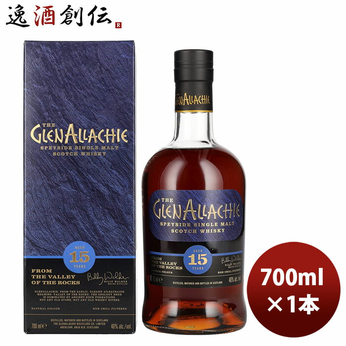 グレンアラヒー ウイスキー グレンアラヒー15年 700ml 1本 完全予約限定 のし・ギフト・サンプル各種対応不可 敬老の日