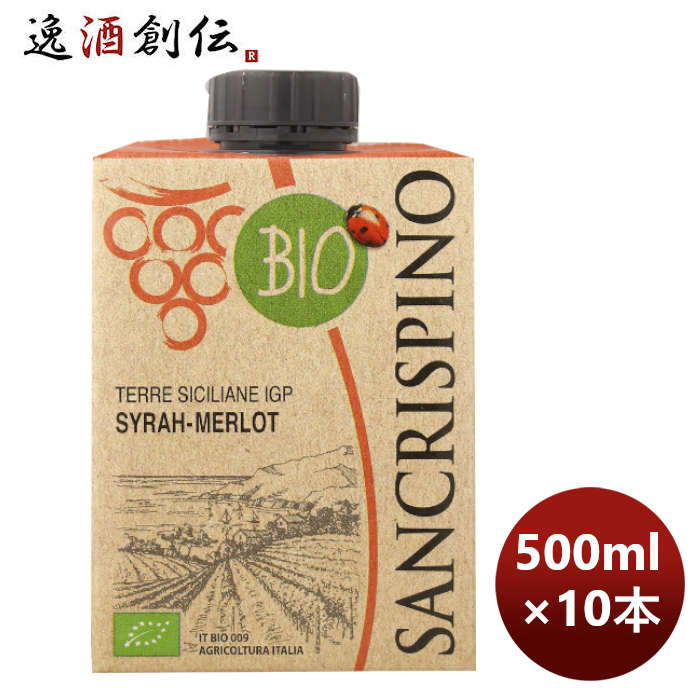 父の日 赤ワイン サンクリスピーノ オーガニック ロッソ 500ml × 1ケース / 10本 イタリア のし・ギフト・サンプル各種対応不可 お酒