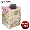 【5月1日は逸酒創伝の日！クーポン利用で5,000円以上のお買い物が全て5％オフ！】ロゼワイン サンクリスピーノ・ロザート・オーガニック 500ml × 2ケース / 20本 イタリア のし・ギフト・サンプル各種対応不可