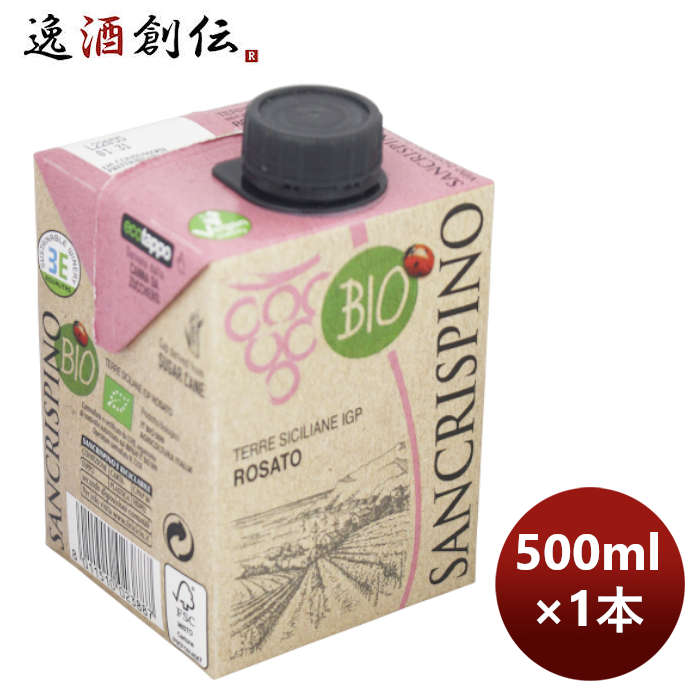 【5/16 01:59まで！エントリーでポイント7倍！お買い物マラソン期間中限定】ロゼワイン サンクリスピーノ・ロザート・オーガニック 500ml 1本 イタリア