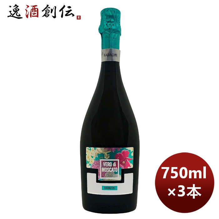 スパークリングワイン 甘口 ラダチーニ・モスカート・スイート・スパークリング 750ml 3本 モル ...