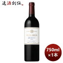 日本ワイン ソラリス マンズ 信州小諸 メルロー 2017 750ml 1本 お酒