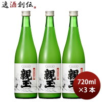 北の誉 にごり酒 親玉 720m3本 日本酒 合同酒精