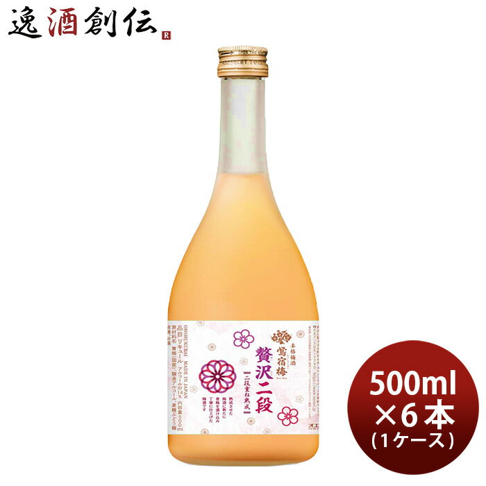 合同酒精 贅沢梅酒 500ml × 1ケース / 6本