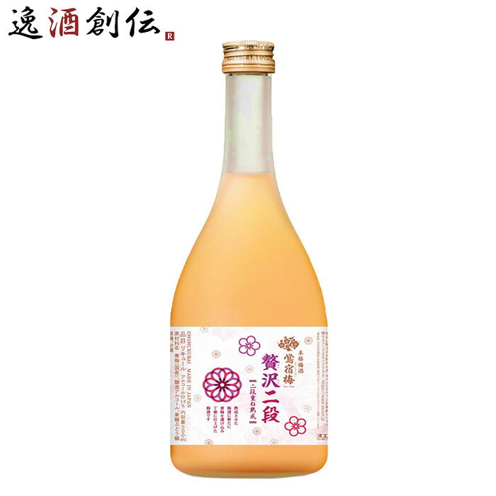 父の日 合同酒精 贅沢梅酒 500ml 1本