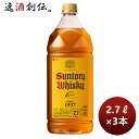 ウイスキー サントリーウイスキー角瓶 2700ml 2.7Lペット NEウイスキー 2700ml 2.7L 3本 のし・ギフト・サンプル各種対応不可