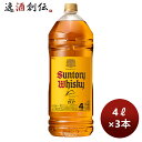 ウイスキー サントリーウイスキー角瓶 4000ml 4Lペット NEウイスキー 4000ml 4L 3本 のし・ギフト・サンプル各種対応不可