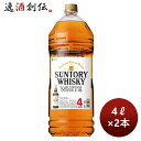 【お買い物マラソン期間中限定！エントリーでポイント5倍！】ウイスキー サントリー ホワイト 4L PET 4000ml 2本 のし・ギフト・サンプル各種対応不可