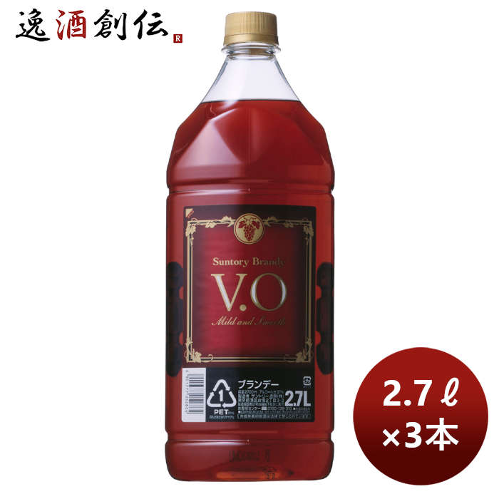 ブランデー サントリー ブランデー VO PET 2700ml 3本 のし・ギフト・サンプル各種対応不可 2.7L