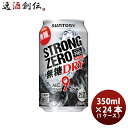 【5/5は逸酒創伝の日!最大200円OFFクーポン配布中♪】サントリー 缶チューハイ チューハイ −196℃ ストロングゼロ <ドライ> 350ml...