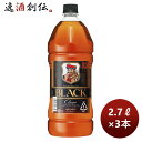 ブラックニッカ ウイスキーブラックニッカ クリア 2.7Lペット 2700ml 2.7L3本 のし・ギフト・サンプル各種対応不可