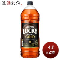 【お買い物マラソン期間中限定！エントリーでポイント5倍！】ウイスキー オーシャンラッキー ゴールド 4000ml 4L 2本 のし・ギフト・サンプル各種対応不可