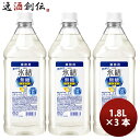 【お買い物マラソン期間中限定！エントリーでポイント5倍！】L キリン 氷結 無糖 レモン コンク 1800ml × 3本 大容量 業務用チューハイ リキュール 既発売