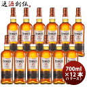 【5/5は逸酒創伝の日!最大200円OFFクーポン配布中♪】ウイスキー デュワーズ 12年 700ml × 1ケース / 12本