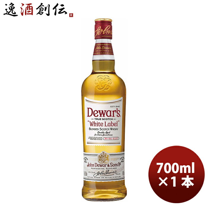 父の日 W デュワーズ ホワイトラベル 700ml 1本 のし・ギフト・サンプル各種対応不可