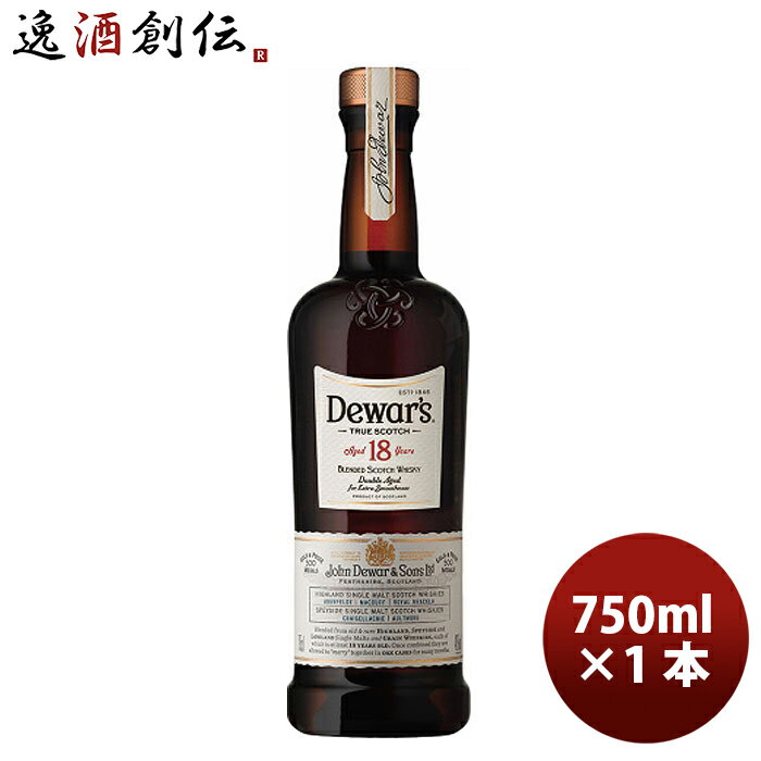 父の日 W デュワーズ 18年 750ml 1本