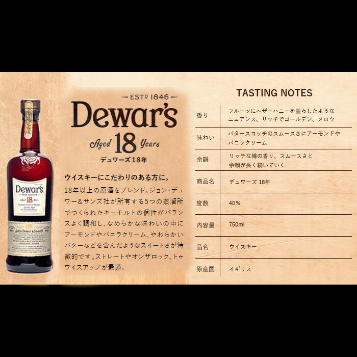 ���������� �ǥ��� 18ǯ 750ml 1�� �� ���ˤ� �Х�󥿥��� �ץ쥼���