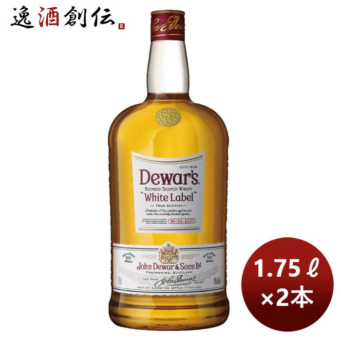 父の日 ウイスキー デュワーズ ホワイトラベル 1.75L 1750ml 2本 のし・ギフト・サンプル各種対応不可