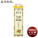 送料について、四国は別途200円、九州・北海道は別途500円、沖縄・離島は別途3000円 商品名 チョーヤ ブランデーV.O 紙パック 1800ml × 2ケース / 12本 蝶矢 VO ブイオー メーカー チョーヤ梅酒株式会社 容量/入数 1800ml / 12本 Alc度数 Alc度数→37% 都道府県 0 ぶどう品種 紙パック 蒸溜所 備考 商品説明 果実酒をまろやかに仕上げる果実の酒用ブランデー。そのままでも充分楽しめるほど香り高くまろやかな味わい。このブランデーV.Oを使って梅酒を作ると一味違った梅酒が楽しめます。