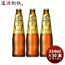 ビール サントリー ザ・プレミアムモルツ 小瓶 334ml × 1ケース / 30本 瓶ビール お酒 のし・ギフト対応不可