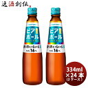 【お買い物マラソン期間中限定！エントリーでポイント5倍！】SU ビアボール 小瓶 334ml × 2ケース / 24本 新発売 のし・ギフト・サンプル各種対応不