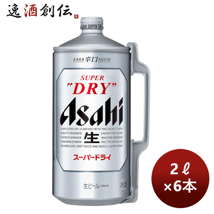 アサヒ スーパードライ ミニ樽 2L 2000ml × 1ケース / 6本 生ビール ビール まとめ買い 人気　 のし・..