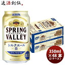 y51͈n`̓IN[|p5,000~ȏ̂S5ItIzr[ L SPRING VALLEY VNG[  350ml 2P[X / 48{ ̂EMtgETveΉs