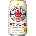 サッポロ サクラビール 350ml × 2ケース / 48本 完全予約限定 のし・ギフト・サンプル各種対応不可 お酒