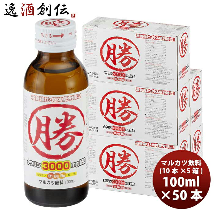 伊丹製薬株式会社 マルカツ飲料 100ml×50本(1ケース)