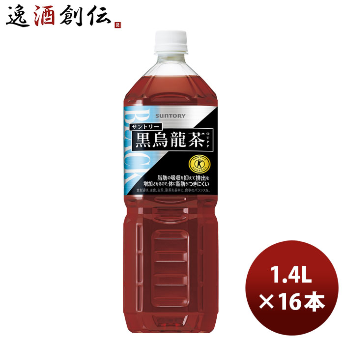 【5/16 01:59まで！エントリーでポイント7倍！お買い物マラソン期間中限定】サントリー 黒烏龍茶 1400ml ペット PET 1.4L × 2ケース / 16本 トクホ 特保 のし・ギフト・サンプル各種対応不可