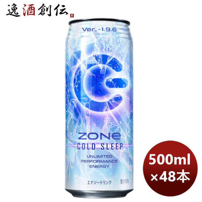 父の日 サントリー ZONe COLD SLEEP 500ml 缶 500ml × 2ケース / 48本 期間限定 のし・ギフト・サンプル各種対応不可