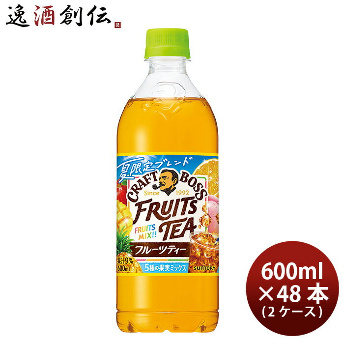 楽天逸酒創伝　楽天市場店サントリー クラフトボス フルーツティー（2024年春夏） 600ml × 2ケース / 48本 リニューアル のし・ギフト・サンプル各種対応不可