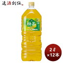 サントリー 伊右衛門 特茶 2000ml ペット 2L × 2ケース / 12本 のし・ギフト・サン ...