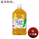 サントリー 伊右衛門プラス コレステ対策 1Lペット × 1ケース / 12本 リニューアル ■2/28日以降切替 新旧のご指定不可 のし・ギフト・サンプル各種対応不可