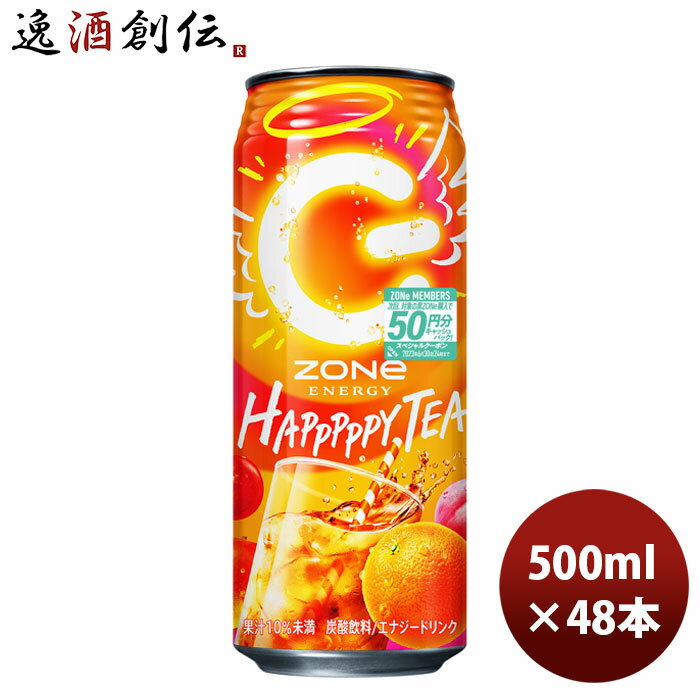 【P5倍！5/23 20時～　エントリーでP5倍　お買い物マラソン期間限定】父の日 サントリー NONe TEA 缶 500ml × 2ケース / 48本 新発売 ■2/28日以降のお届け のし・ギフト・サンプル各種対応不可