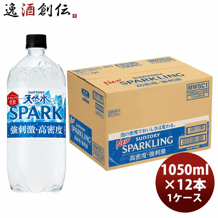 サントリー 天然水 SPAR
