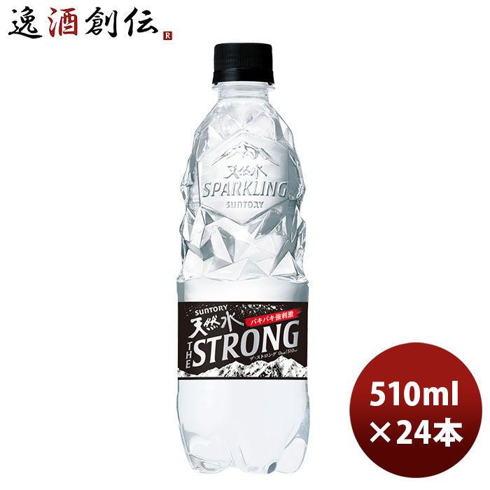 父の日 サントリー 天然水スパークリング ザストロング 510ml ペット × 1ケース / 24本 THE STRONG のし・ギフト・サンプル各種対応不可