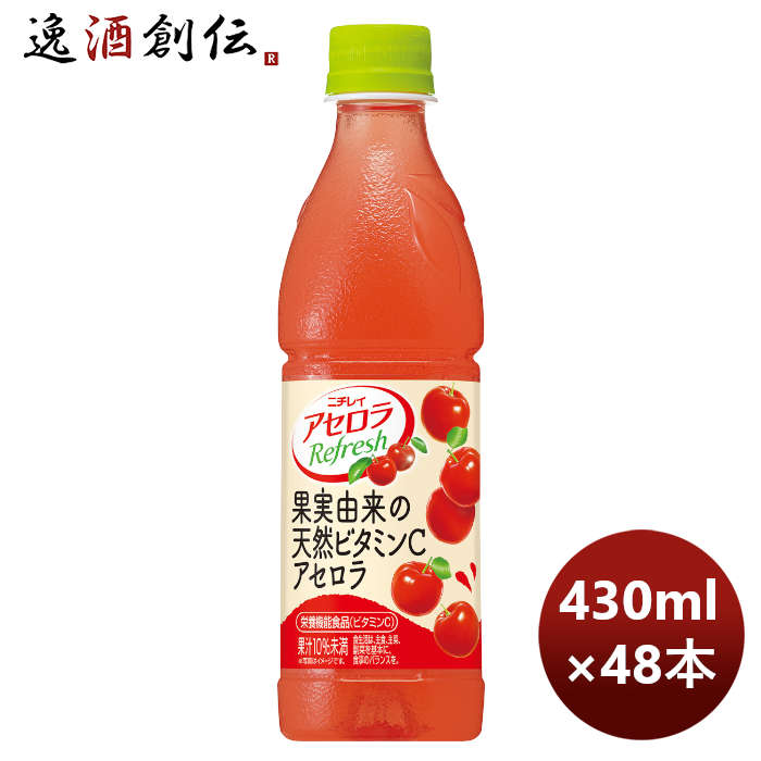 ニチレイ アセロラリフレッシュ 430ml 48本 (2ケース) ペットボトル 本州送料無料 ギフト包装 のし各種対応不可商品です