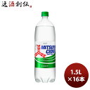 【6/25は逸酒創伝の日!最大200円OFFクーポン配布中!】アサヒ飲料 三ツ矢 サイダー 1.5Lペット × 2ケース / 16本 のし・ギフト対応不可